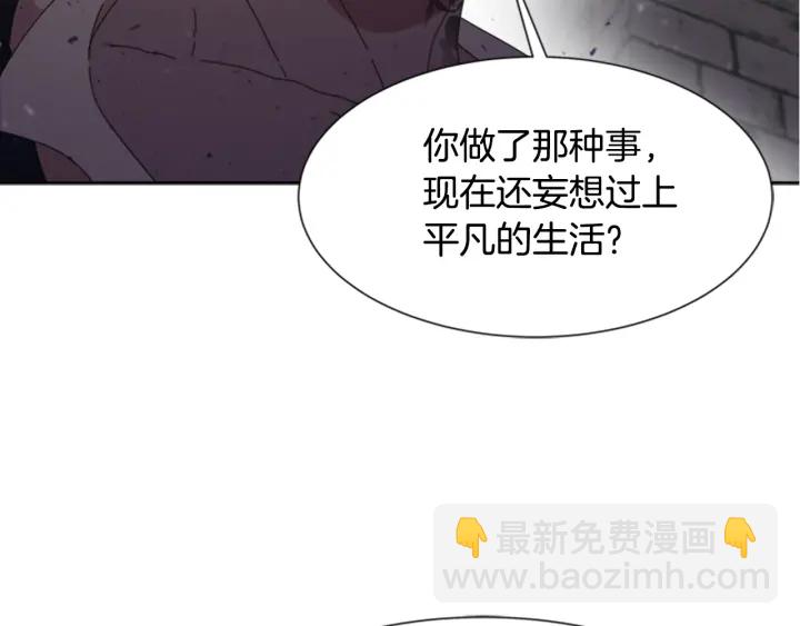 🍲重生为魔王的女儿 第116话 魔神重现 第24页