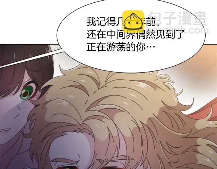 🍲重生为魔王的女儿 第116话 魔神重现 第25页