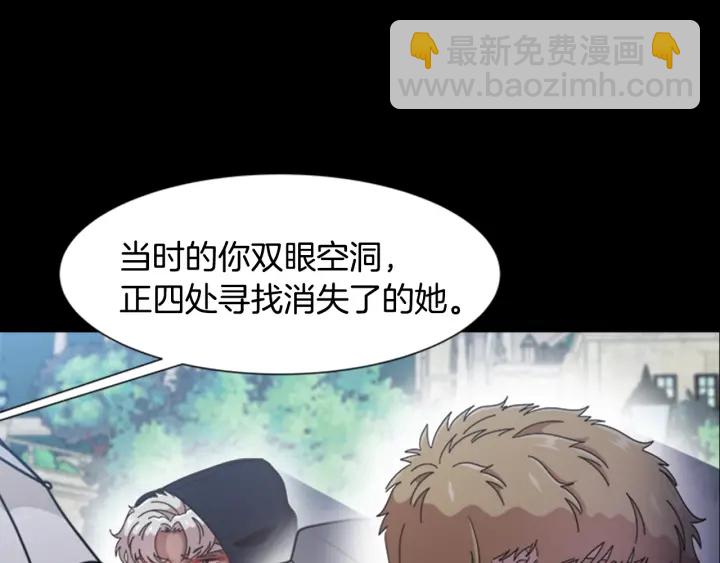 🍲重生为魔王的女儿 第116话 魔神重现 第27页