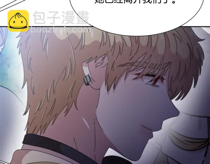🍲重生为魔王的女儿 第116话 魔神重现 第30页