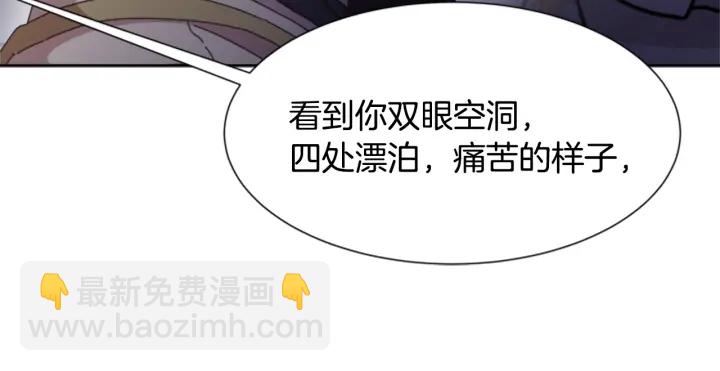 🍲重生为魔王的女儿 第116话 魔神重现 第31页