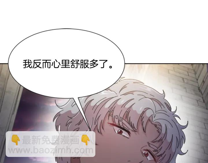 🍲重生为魔王的女儿 第116话 魔神重现 第32页