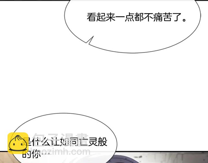 🍲重生为魔王的女儿 第116话 魔神重现 第36页