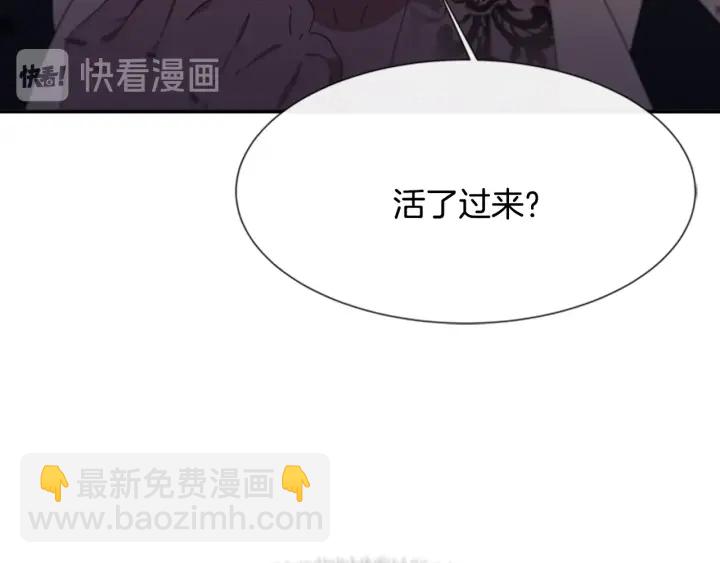 🍲重生为魔王的女儿 第116话 魔神重现 第38页