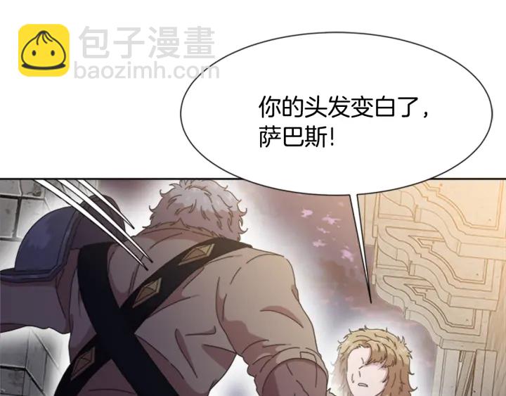 🍲重生为魔王的女儿 第116话 魔神重现 第4页