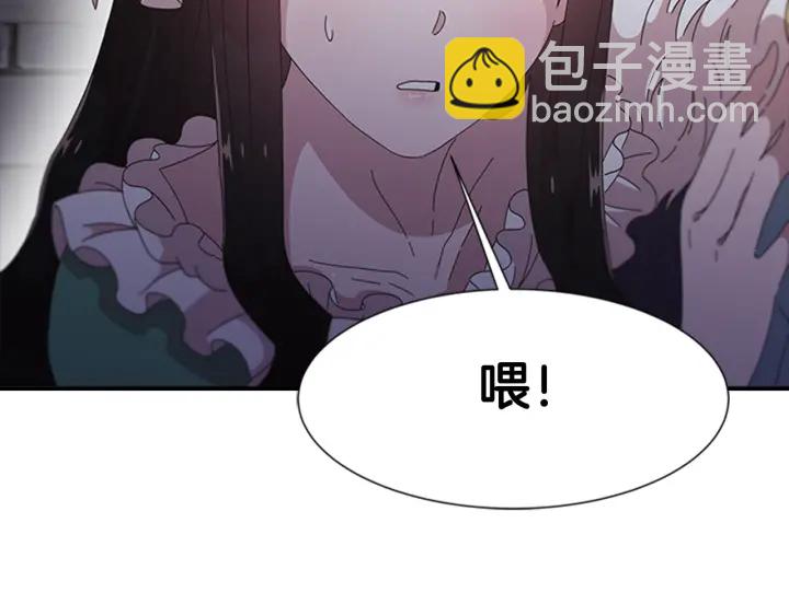 🍲重生为魔王的女儿 第116话 魔神重现 第40页