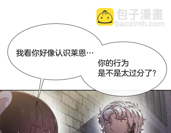 🍲重生为魔王的女儿 第116话 魔神重现 第41页