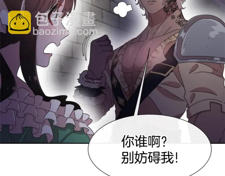 🍲重生为魔王的女儿 第116话 魔神重现 第42页