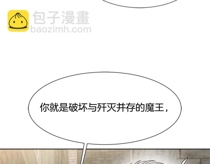🍲重生为魔王的女儿 第116话 魔神重现 第43页