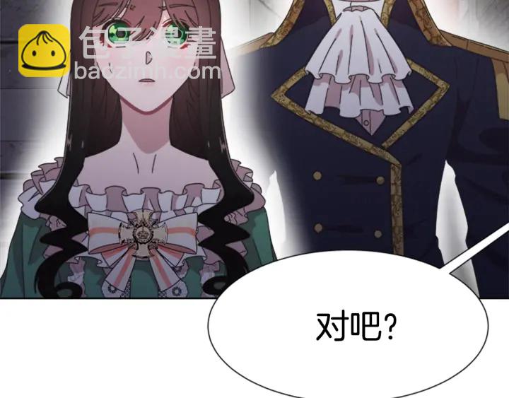 🍲重生为魔王的女儿 第116话 魔神重现 第47页
