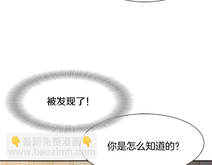🍲重生为魔王的女儿 第116话 魔神重现 第48页