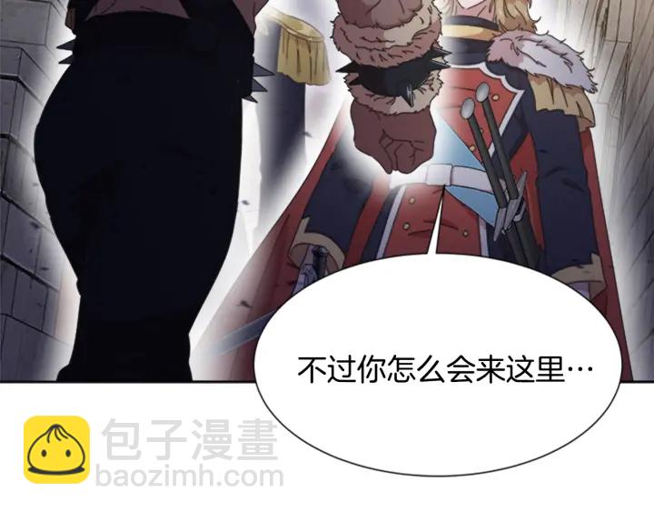 🍲重生为魔王的女儿 第116话 魔神重现 第5页