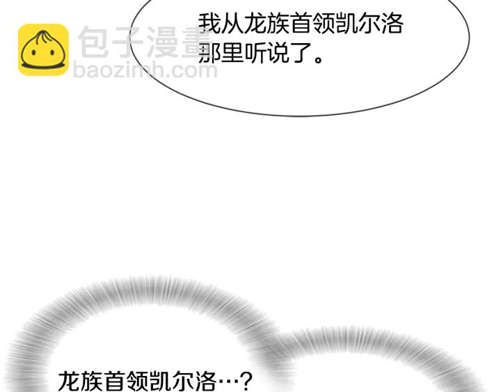 🍲重生为魔王的女儿 第116话 魔神重现 第50页
