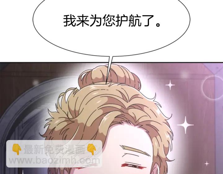 🍲重生为魔王的女儿 第118话 宴会邀请 第10页