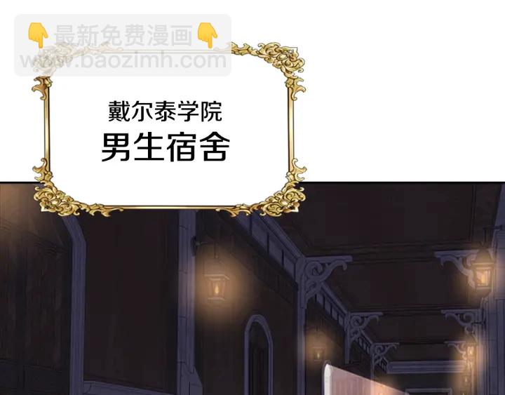 🍲重生为魔王的女儿 第118话 宴会邀请 第18页