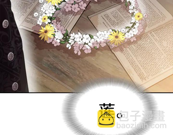 🍲重生为魔王的女儿 第118话 宴会邀请 第26页