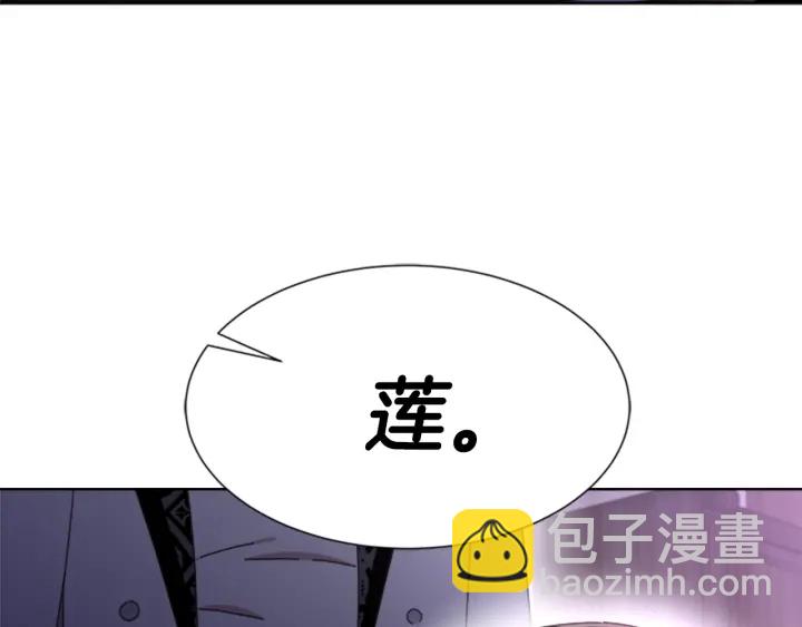 🍲重生为魔王的女儿 第118话 宴会邀请 第3页