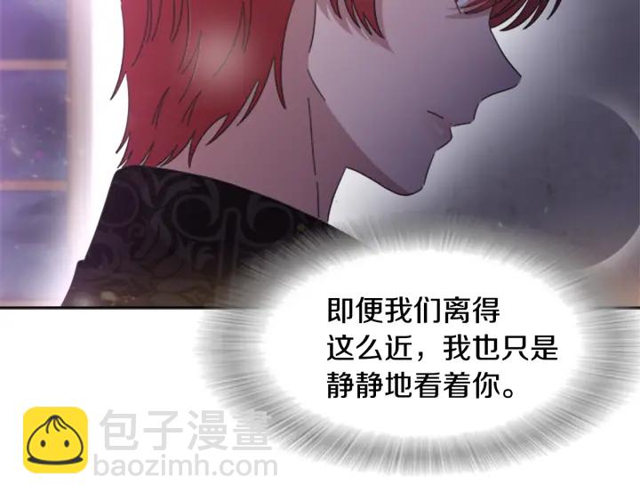 🍲重生为魔王的女儿 第118话 宴会邀请 第31页
