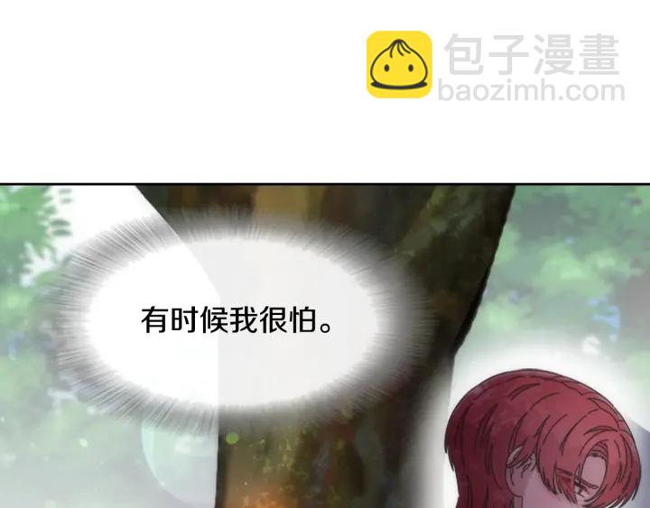 🍲重生为魔王的女儿 第118话 宴会邀请 第32页