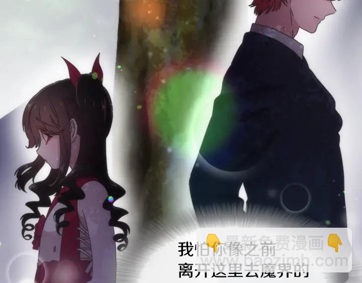 🍲重生为魔王的女儿 第118话 宴会邀请 第33页