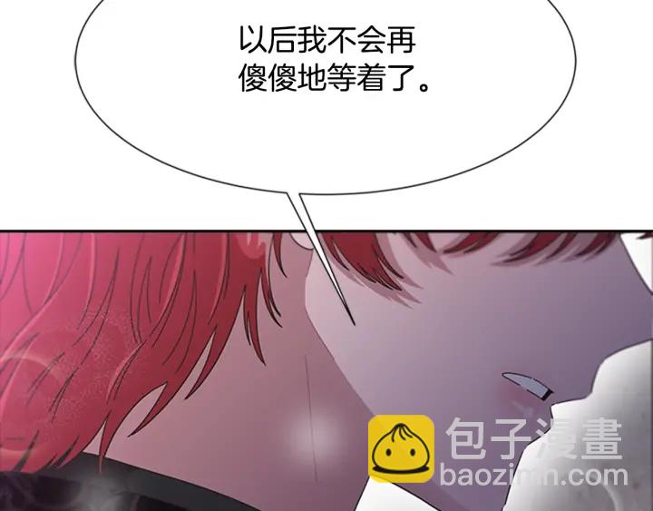 🍲重生为魔王的女儿 第118话 宴会邀请 第35页