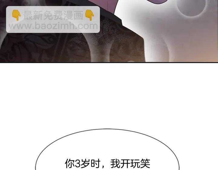🍲重生为魔王的女儿 第118话 宴会邀请 第36页