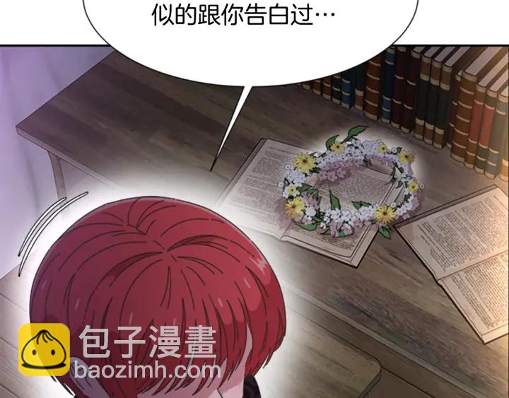 🍲重生为魔王的女儿 第118话 宴会邀请 第37页