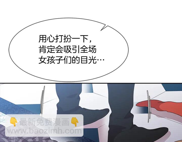 🍲重生为魔王的女儿 第118话 宴会邀请 第44页