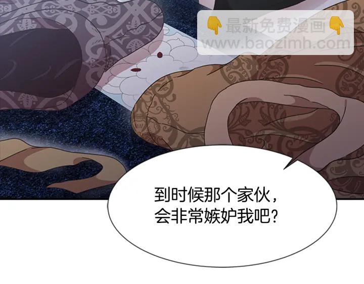 🍲重生为魔王的女儿 第118话 宴会邀请 第45页