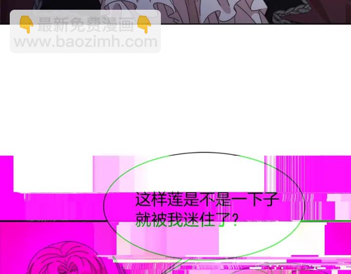 🍲重生为魔王的女儿 第118话 宴会邀请 第48页