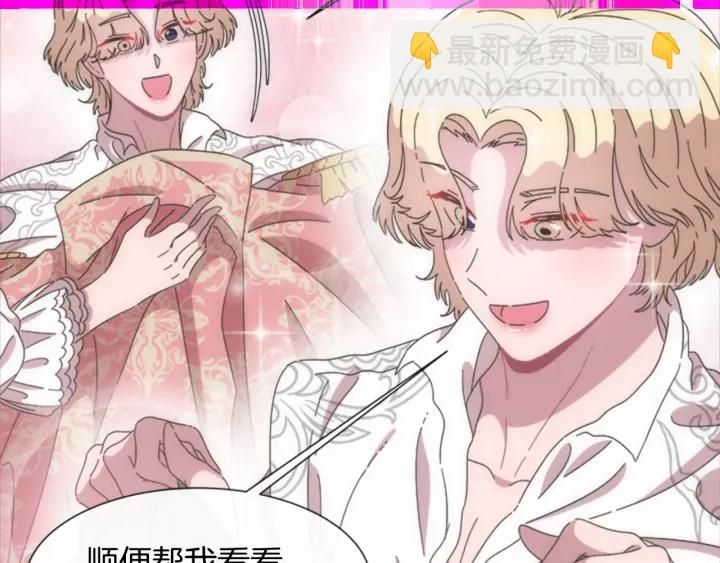🍲重生为魔王的女儿 第118话 宴会邀请 第49页