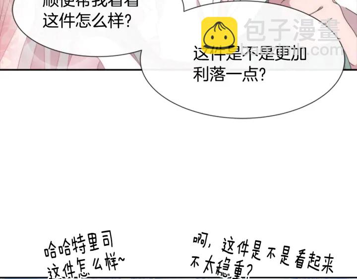 🍲重生为魔王的女儿 第118话 宴会邀请 第50页