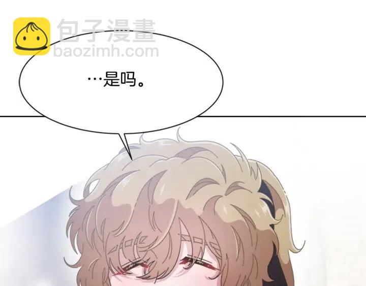 🍲重生为魔王的女儿 第122话 你怕是不想活了 第16页