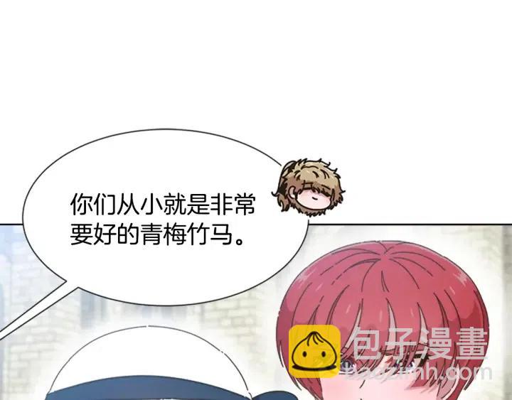 🍲重生为魔王的女儿 第122话 你怕是不想活了 第18页
