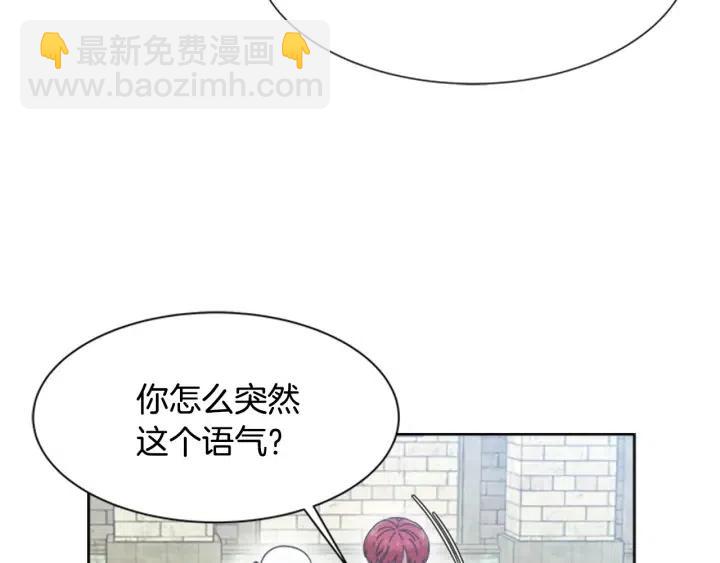 🍲重生为魔王的女儿 第122话 你怕是不想活了 第20页