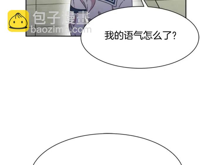 🍲重生为魔王的女儿 第122话 你怕是不想活了 第22页