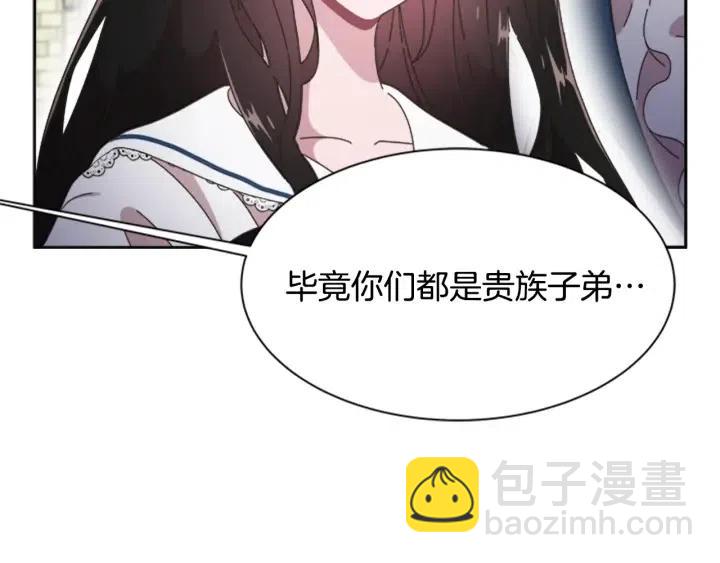 🍲重生为魔王的女儿 第122话 你怕是不想活了 第26页