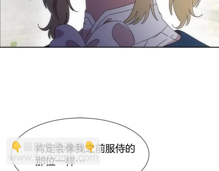 🍲重生为魔王的女儿 第122话 你怕是不想活了 第34页