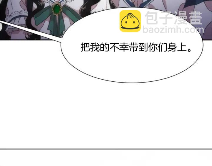 🍲重生为魔王的女儿 第122话 你怕是不想活了 第36页