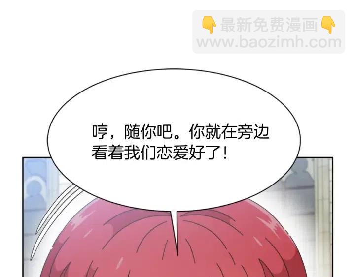 🍲重生为魔王的女儿 第122话 你怕是不想活了 第39页