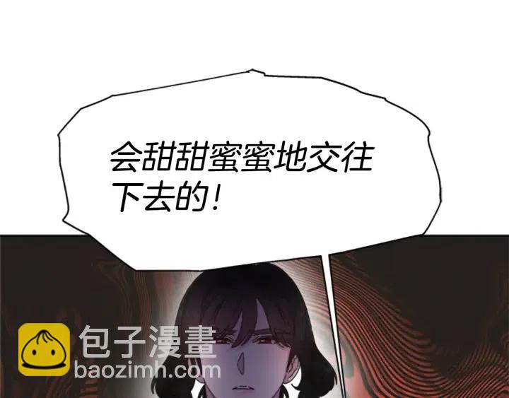 🍲重生为魔王的女儿 第122话 你怕是不想活了 第44页