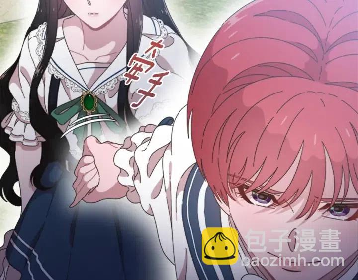 🍲重生为魔王的女儿 第122话 你怕是不想活了 第5页