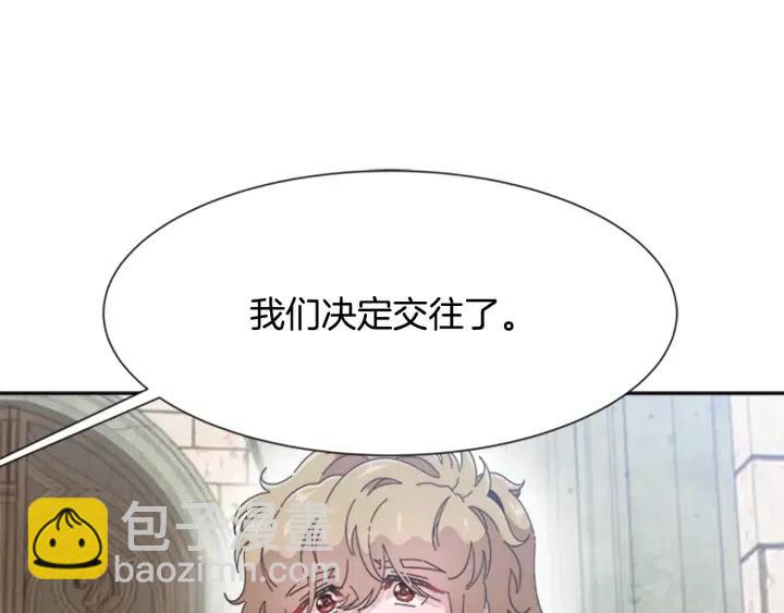 🍲重生为魔王的女儿 第122话 你怕是不想活了 第8页