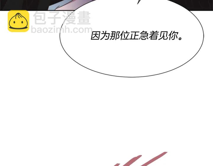 🍲重生为魔王的女儿 第124话 绑架 第10页