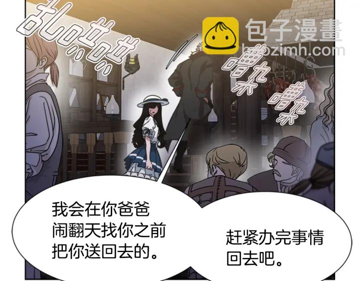 🍲重生为魔王的女儿 第124话 绑架 第33页