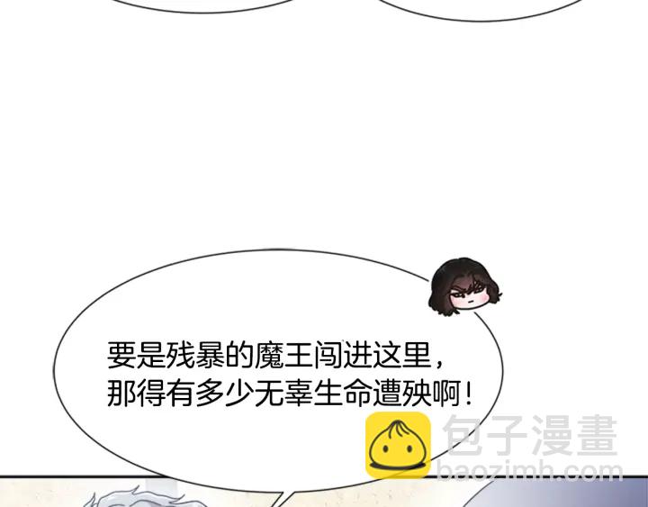 🍲重生为魔王的女儿 第124话 绑架 第34页
