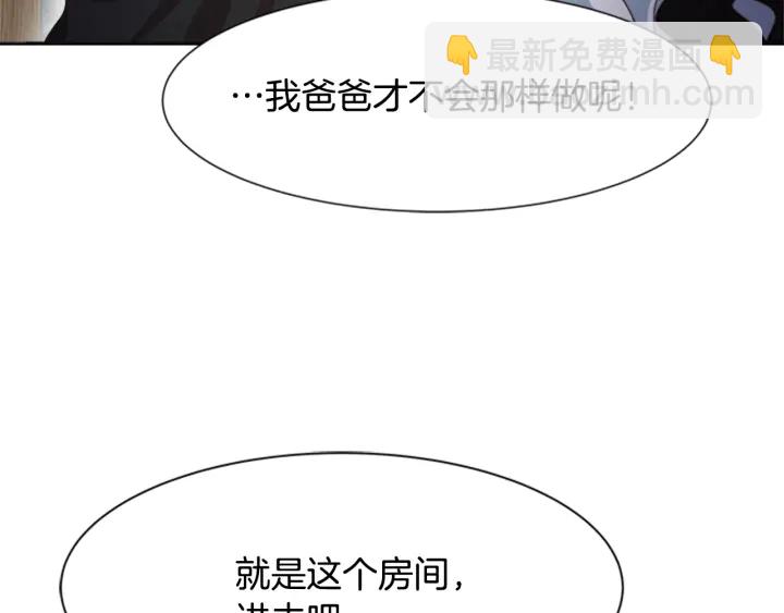 🍲重生为魔王的女儿 第124话 绑架 第36页
