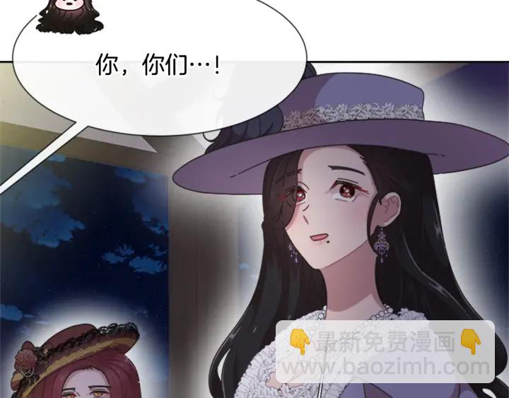 🍲重生为魔王的女儿 第124话 绑架 第39页