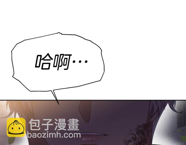 🍲重生为魔王的女儿 第124话 绑架 第4页