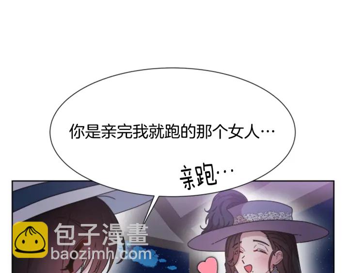 🍲重生为魔王的女儿 第124话 绑架 第41页